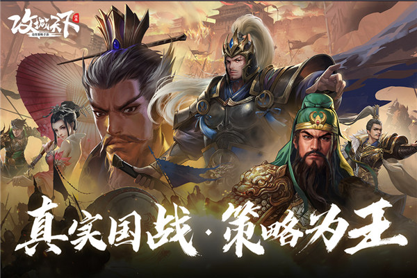 攻城天下九游版图1