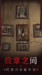 无间梦境纸嫁衣5试玩版图2