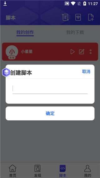 积木编程截图2