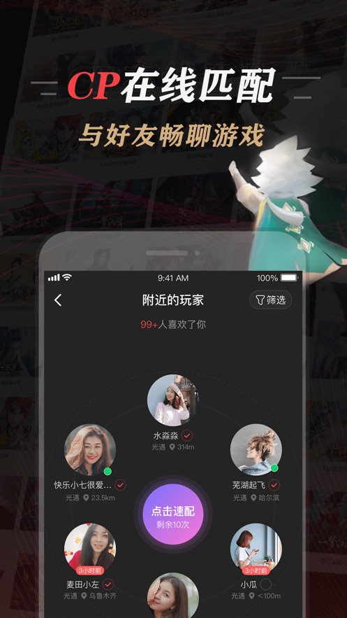 网易大神3.82.1图1