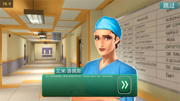 医院手术时间(OPERATE NOW: HOSPITAL)