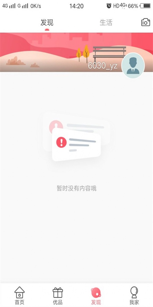 鲁商健康app