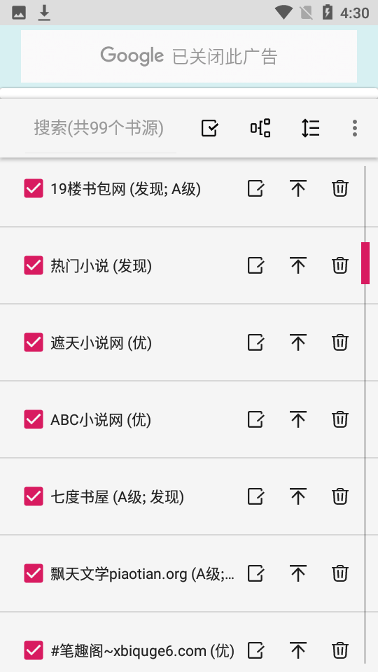 舒阅