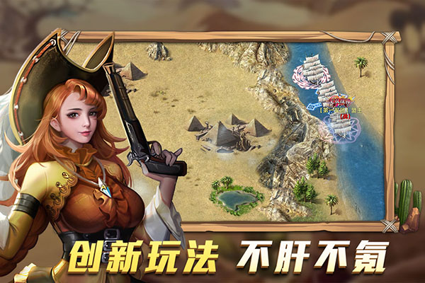 航海纷争手游图3