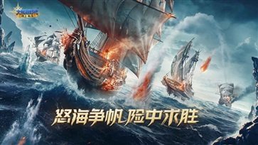 大航海时代海上霸主内测图4