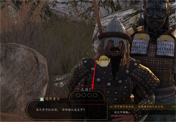 骑马与砍杀：战团