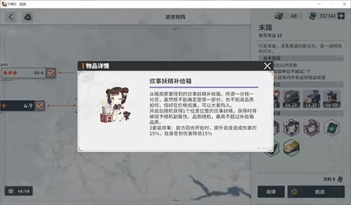 少女前线2追放测试服下载图1