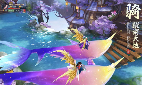 一梦仙缘图2