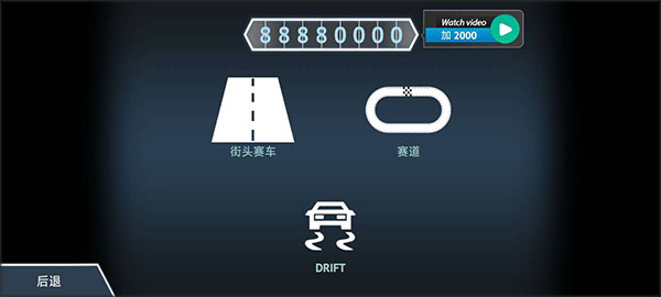 驾驶区日本汉化版截图3