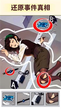 细思极恐大师图3