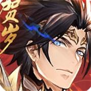 三国志幻想大陆破解版