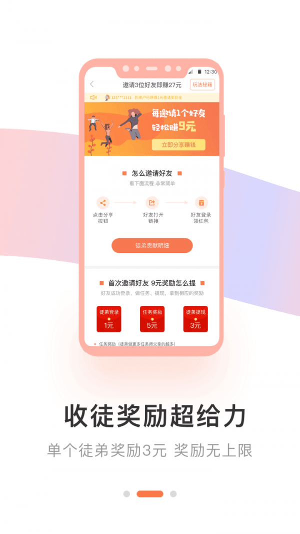 小鱼试玩app图1