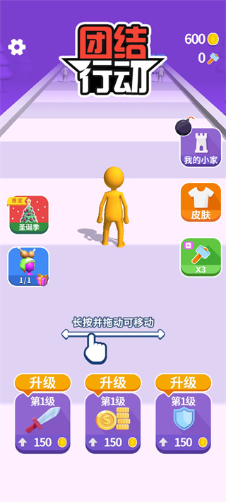 团结行动破解版图1