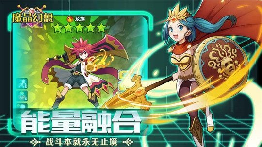 魔晶幻想图3