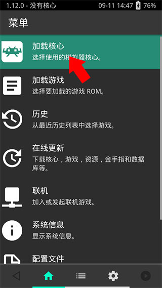 psv全能模拟器