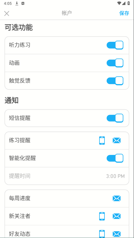 多邻国破解版无限爱心