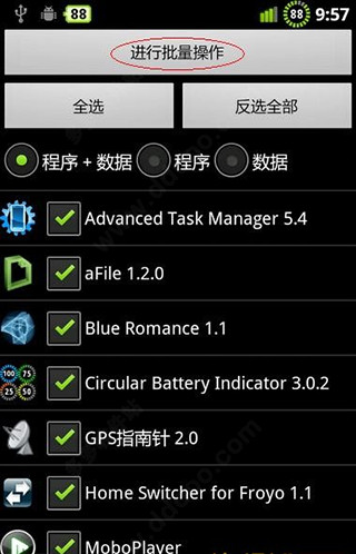 钛备份apk