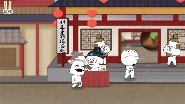 纸盒镇食神争霸图4