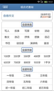 作文宝典图2