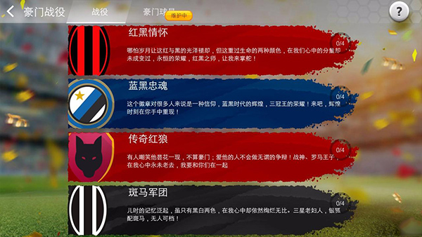 足球大师黄金一代国际版图2
