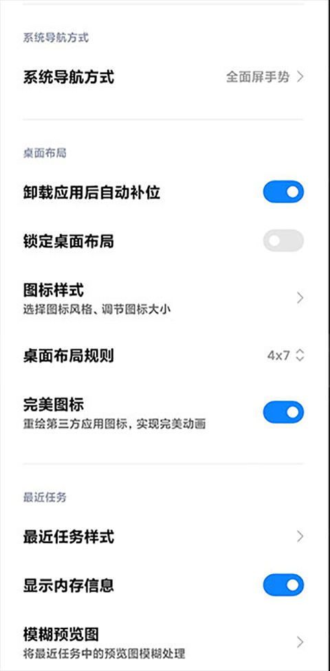 小米系统桌面截图1