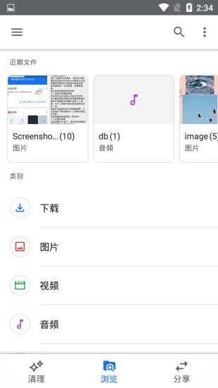 星甲整理文件图5