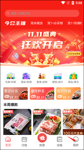 首客首享图3