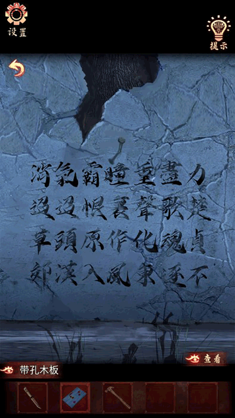 戏怨游戏