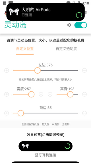 万象灵动岛最新版截图1