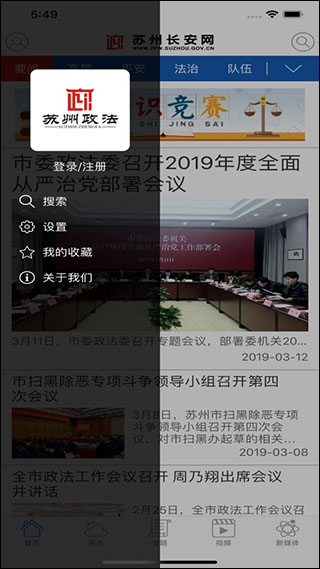 苏州长安网图3