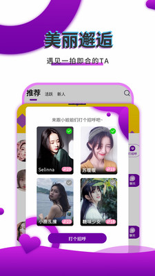 寞友聊app第3张截图