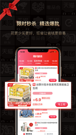 狂省app最新版图4