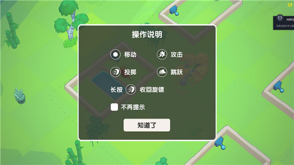 回旋镖大作战最新版图1