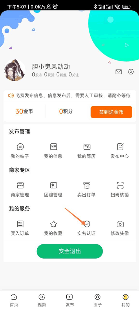 江夏生活网图1