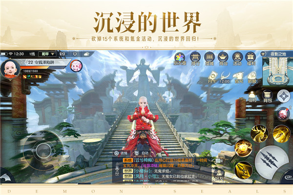 镇魔曲手游折扣端图1