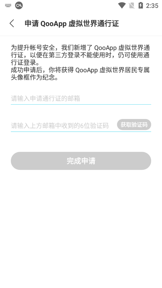 qooapp最新版图1