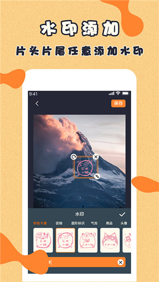 微商视频制作软件手机版图1