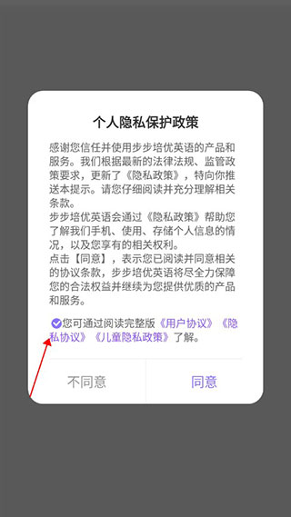 步步ABC官网版