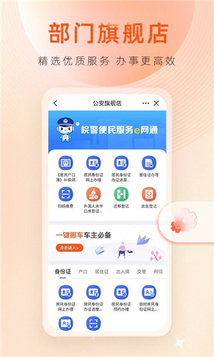 皖事通图2