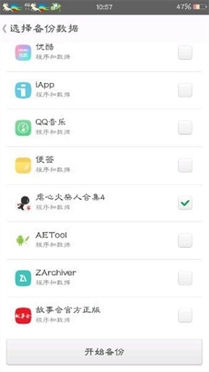 mt管理器2023最新版本截图1