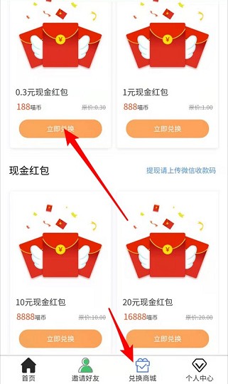 财神养猫红包版图1