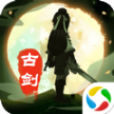古剑逍遥热血武侠