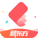 新东方雅思Proapp