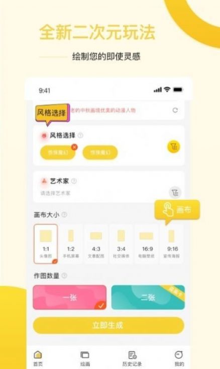 Ai盗梦师图1