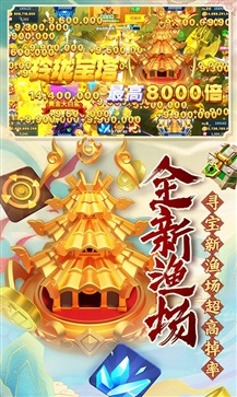 姚记捕鱼bilibili版图3