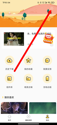 最美壁纸app