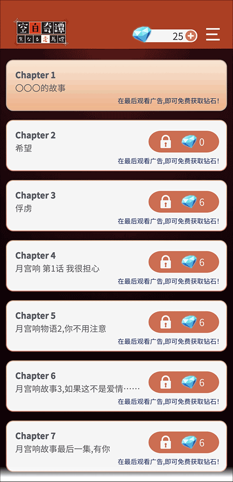 空白奇谭汉化版图1