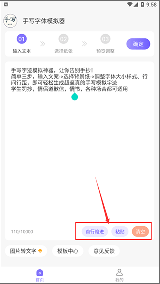 手写字迹模拟器图1