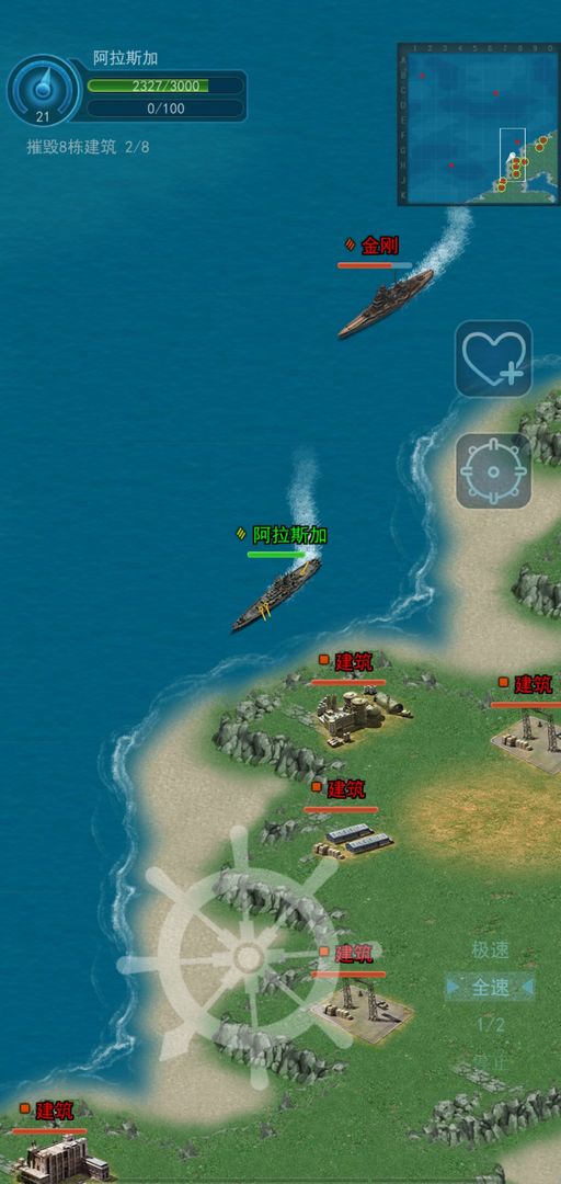 怒海战舰无限金币版