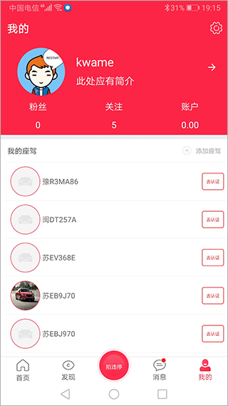 汽车维修保养鉴定图4